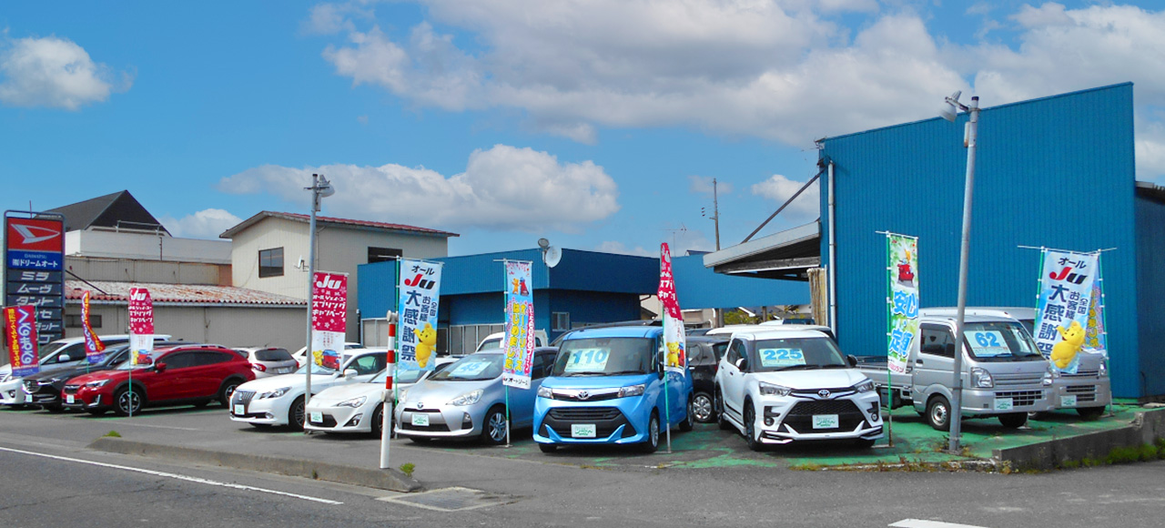 ドリームオートは新潟県阿賀野市の自動車整備工場